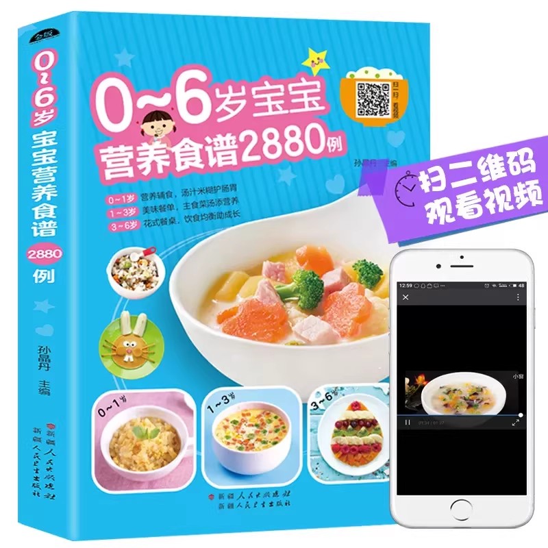 0-6 Yaş Bebekler İçin Besleyic - Baby Food Recipes incelemesi ve fiyatı