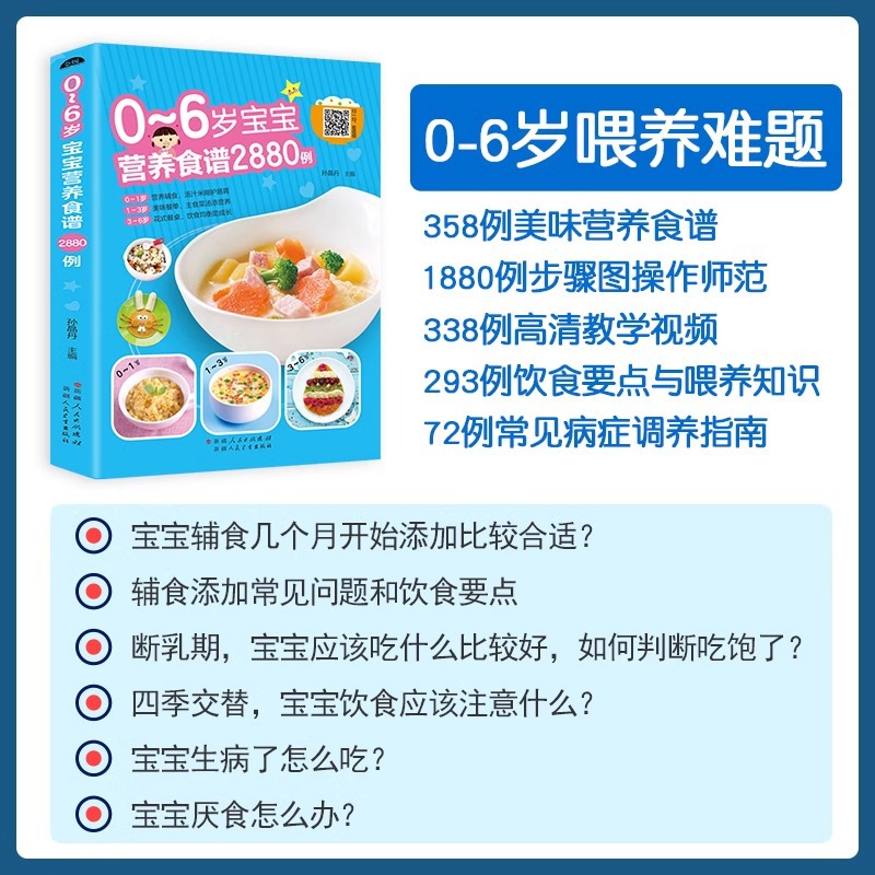 0-6 Yaş Bebekler İçin Besleyic - Baby Food Recipes incelemesi ve fiyatı