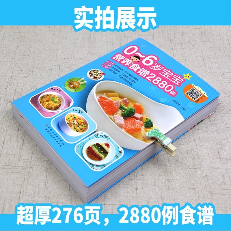 0-6 Yaş Bebekler İçin Besleyic - Baby Food Recipes incelemesi ve fiyatı