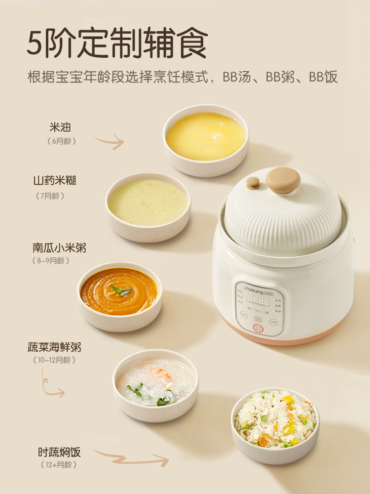 Jiuyang mikro basınçlı BB tenc - Baby Food Stew incelemesi ve fiyatı